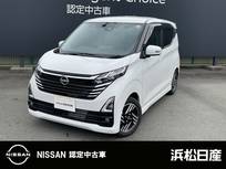 日産 デイズ 660cc 660 ハイウェイスターX プロパイロット エディション 全方位モニターETC