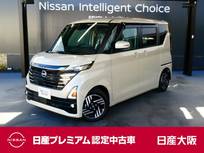 日産 ルークス 660cc 660 ハイウェイスターX プロパイロット エディション 両側オートスライドドア　9インチナビ