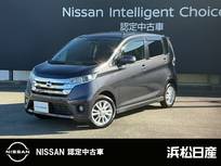 日産 デイズ 660cc 660 ハイウェイスターX Vセレクション +SafetyII 全方位カメラ