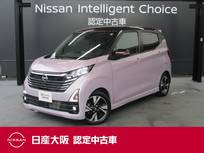 日産 デイズ 660cc 660 ハイウェイスターGターボ プロパイロット エディション 日産純正メモリーナビ