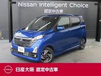日産 デイズ 660cc 660 ハイウェイスターX プロパイロット エディション 日産純正メモリーナビ