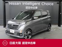 日産 デイズ 660cc 660 ハイウェイスターGターボ プロパイロット エディション 日産純正メモリーナビ