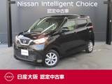 日産 デイズ 660cc 660 X DVD再生機能付きナビゲーション・アラウン
