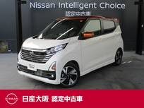 日産 デイズ 660cc 660 ハイウェイスターGターボ プロパイロット エディション 日産純正メモリーナビ