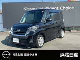 日産 デイズルークス 660cc 660 ハイウェイスターX アラウンドビューモニター
