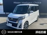 日産 デイズルークス 660cc 660 ハイウェイスター Gターボ 両側電動オートスライドドア全方位モニター