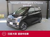 日産 デイズ 660cc 660 ハイウェイスターX 日産純正メモリーナビ