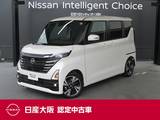 日産 ルークス 660cc 660 ハイウェイスターGターボ プロパイロット エディション 日産純正メモリーナビ　プロパイロット