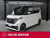 日産 ルークス 660cc 660 ハイウェイスターGターボ アーバンクロム プロパイロット エディション 日産純正メモリーナビ　プロパイロット