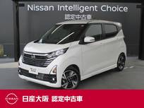 日産 デイズ 660cc 660 ハイウェイスターGターボ プロパイロット エディション 日産純正メモリーナビ　ターボ