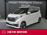 日産 デイズ 660cc 660 ハイウェイスターGターボ プロパイロット エディション 日産純正メモリーナビ　ターボ