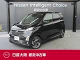 日産 デイズ 660cc 660 ハイウェイスターX プロパイロット エディション 前席シートヒーター　ステアリングヒーター