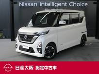 日産 ルークス 660cc 660 ハイウェイスターX プロパイロット エディション 日産純正メモリーナビ　プロパイロット