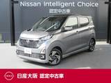 日産 デイズ 660cc 660 ハイウェイスターX プロパイロット エディション 前席シートヒーター・プロパイロット・エマ