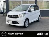 日産 デイズ 660cc 660 X Vセレクション +SafetyII アラウンドビューモニター