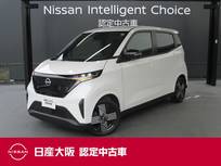 日産 サクラ G 日産純正コネクトナビ　プロパイロット