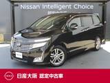 日産 エルグランド 2500cc 2.5 250ハイウェイスター 日産純正メーカーHDDナビ