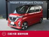 日産 ルークス 660cc 660 ハイウェイスターGターボ プロパイロット エディション 日産純正メモリーナビ　プロパイロット