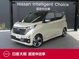 日産 デイズ 660cc 660 ハイウェイスターGターボ 日産純正メモリーナビ　applecarplay対応