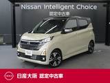 日産 デイズ 660cc 660 ハイウェイスターGターボ プロパイロット エディション 日産純正メモリーナビ　プロパイロット