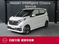 日産 デイズ 660cc 660 ハイウェイスターX プロパイロット エディション 日産純正メモリーナビ　プロパイロット