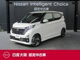 日産 デイズ 660cc 660 ハイウェイスターX プロパイロット エディション 日産純正メモリーナビ　プロパイロット