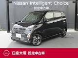 日産 デイズ 660cc 660 ハイウェイスターX プロパイロット エディション 日産純正メモリーナビ　プロパイロット