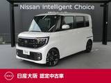 日産 ルークス 660cc 660 ハイウェイスターGターボ 日産インフォテイメントシステム