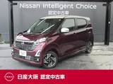 日産 デイズ 660cc 660 ハイウェイスターX プロパイロット エディション 日産純正メモリーナビ　プロパイロット