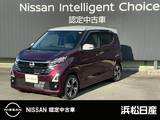 日産 デイズ 660cc 660 ハイウェイスターGターボ プロパイロット エディション 全方位カメラ