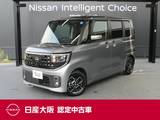 日産 ルークス 660cc 660 ハイウェイスターX プロパイロット エディション 日産純正メモリーナビ　プロパイロット
