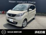 日産 デイズ 660cc 660 X 全方位モニター