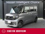日産 ルークス 660cc 660 ハイウェイスターX プロパイロット エディション 日産純正メモリーナビ　プロパイロット