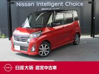 日産 デイズルークス 660cc 660 ハイウェイスター Gターボ クルーズコントロール・衝突軽減ブレーキ・