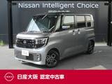 日産 ルークス 660cc 660 ハイウェイスターX プロパイロット エディション 日産純正メモリーナビ　プロパイロット