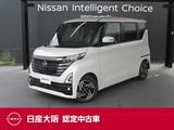 日産 ルークス 660cc 660 ハイウェイスターX アラウンドビューモニター