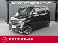 日産 ルークス 660cc 660 ハイウェイスターGターボ アーバンクロム プロパイロット エディション 寒冷地仕様&メモリーナビ&シートヒーター