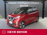 日産 デイズ 660cc 660 ハイウェイスターGターボ プロパイロット エディション 日産純正メモリーナビ　プロパイロット