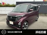 日産 ルークス 660cc 660 ハイウェイスターGターボ プロパイロット エディション 全方位モニター両側電動オートスライドドア