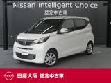 日産 デイズ 660cc 660 X 日産純正メモリーナビ