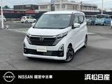 日産 デイズ 660cc 660 ハイウェイスターX プロパイロット エディション 日産純正ナビ　ドライブレコーダー　ETC