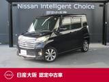 日産 デイズルークス 660cc 660 ハイウェイスターX Gパッケージ 日産純正メモリーナビ