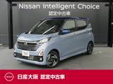 日産 デイズ 660cc 660 ハイウェイスターX プロパイロット エディション メモリーナビ