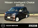 日産 デイズ 660cc 660 ボレロ 全方位カメラ