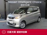 日産 デイズ 660cc 660 X 衝突軽減ブレーキ・フルセグTV付メモリーナ