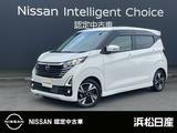 日産 デイズ 660cc 660 ハイウェイスターGターボ プロパイロット エディション 660HスターGターボ プロパイロットED