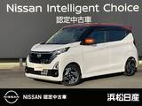 日産 デイズ 660cc 660 ハイウェイスターX 660XハイウェイスターX 寒冷地仕様
