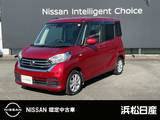 日産 デイズルークス 660cc 660 X Vセレクション 全方位カメラ　純正ナビゲーション