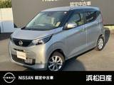日産 デイズ 660cc 660 X 全方位モニター日産純正ナビゲーション