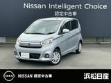 日産 デイズ 660cc 660 S バックカメラ
